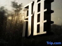 Huiao Hotel 3*