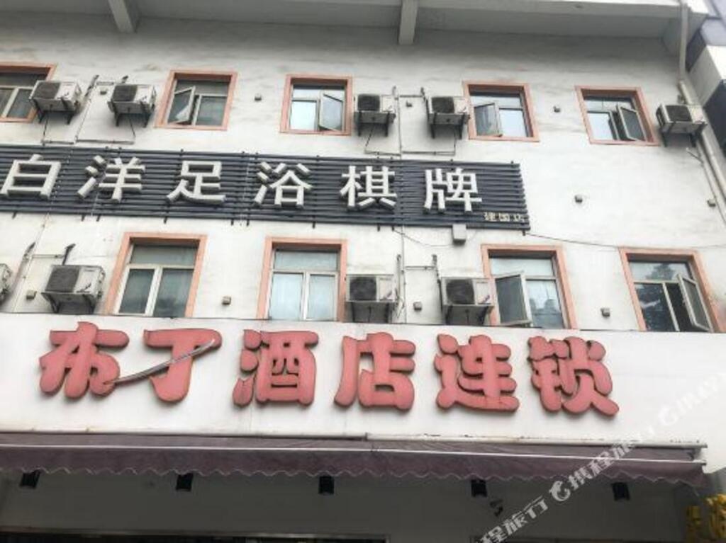 Pod Inn Hangzhou Fengqi Road 