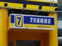 7 Days Inn Changchun Chongqing Road 3*