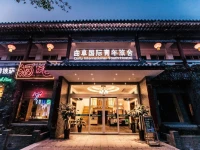 Qufu International Youth Hostel 2*