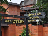 Oten Guest House