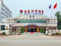 Haisheng Garden Hotel 4*