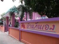 Baan Kan Eang 2*