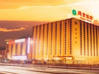 Beijing Debao Hotel 4*