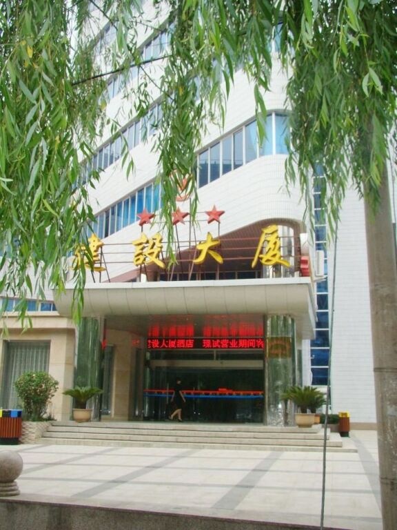 Tianjin Jianshe Hotel 3*