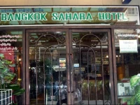 Bangkok Sahara Hotel 2*