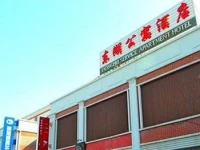 Donghu Service Apartment Hotel 4*