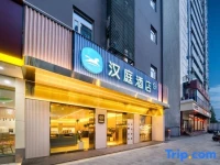 Hanting Express Hangzhou Wenyi Road 3*
