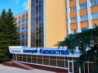 Казахстан санаторий 