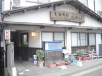 Minshuku Miyake 2*