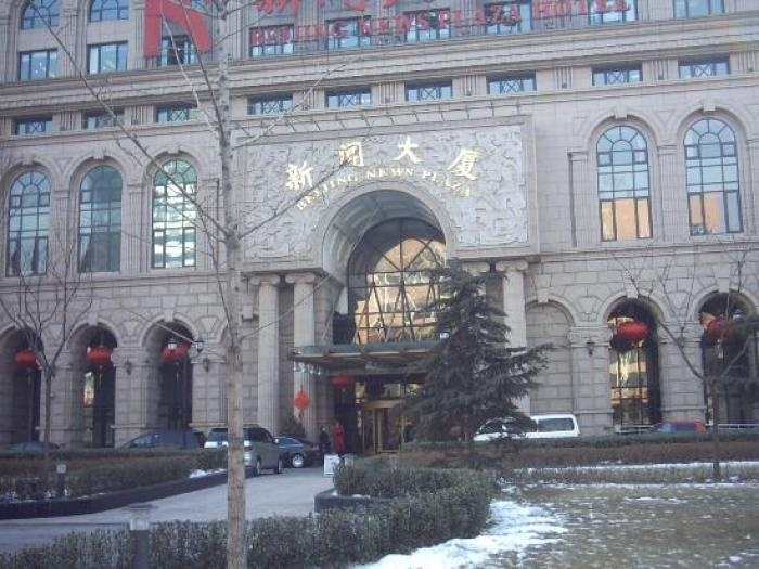 Beijing News Plaza Hotel 5*