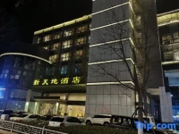 Xintiandi Hotel Pinghu 4*