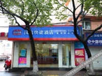 Hanting Express Ningbo Xinzhi Road 2*