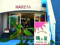 Hareya Hotel 2*