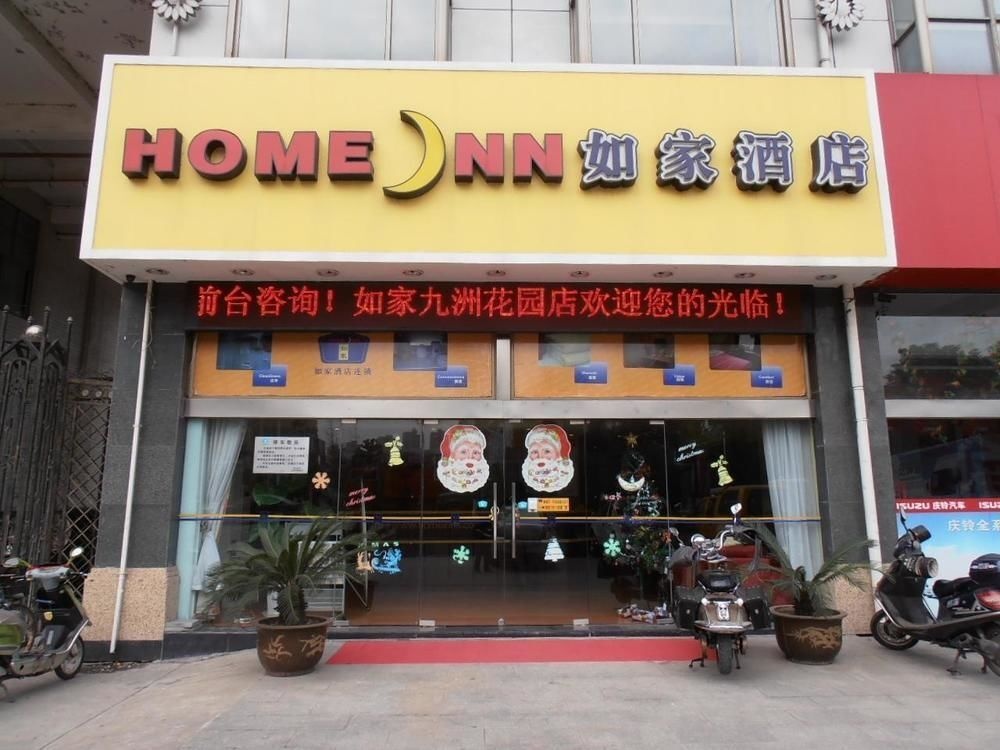 Home Inn Changzhou Universal Dinosaur Town Jiuzhou Garden 2*