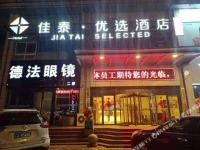 Chaoyang Business Hotel 2*