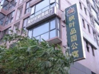 Maple Leaf Pin-Yuan Service Apartment 