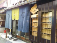 Guest House Kyoto Shirakawa 1*