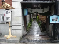 Ikumatsu 