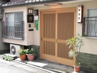 Ryokan Nakajimaya 