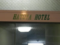 Hatoya Hotel 1*