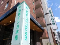 Nishitetsu Inn Nihonbashi 3*