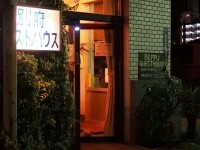 Beppu Guest House 