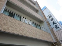 Tenryu Ryokan 