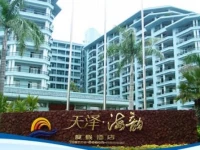 Tianze Beach Resort 3*