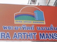 Phraarthit Mansion 2*