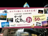 Hotel Crystal Hiroshima 2*
