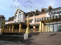 Oskar / Оскар 