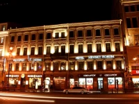 Невский Форум Отель 4*