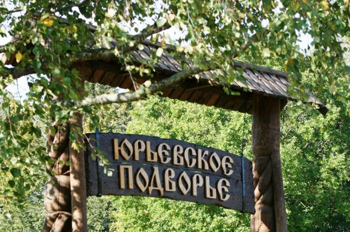 Yuryevskoye Podvorye otel