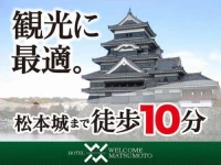 Hotel Welcome Matsumoto 2*
