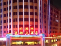 United Star Business Hotel Guangzhou 3*