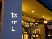 Hotel Riverge Akebono 3*