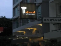 Ideal Residence Pratunam Boutique Hotel 3*