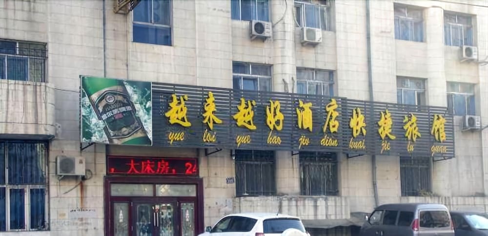 Harbin Better Hotel 2*