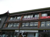 Datong Youth Hostel 2*