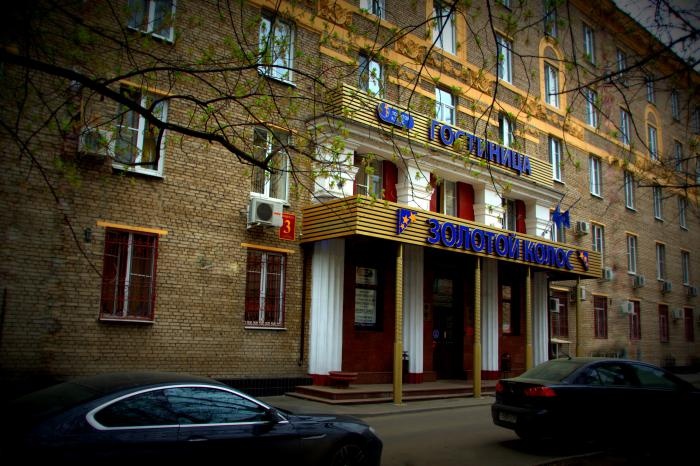Золотой Колос отель 3*