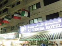 Al Uruba Hotel 1*