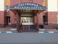 Москомспорт отель 3*