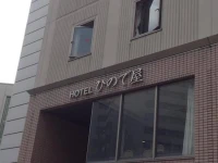 Hotel Hinodeya 3*