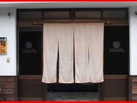 Guest House Yahata 2*