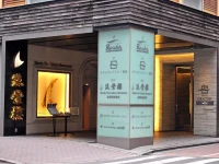 Hotel Gracery Ginza 3*