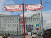 Ландмарк хостел Арбат 3*