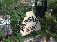 Kano Hotel Pansion 2*