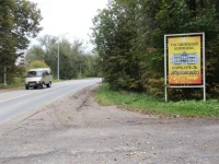 Парк-отель Абрамцево 