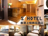 S Hotel 
